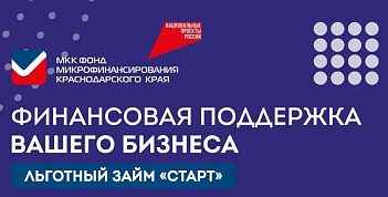 Финансовая поддержка вашего бизеса