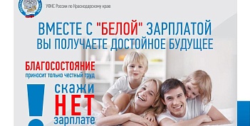 Занятость с устной договоренностью о размере заработной платы приводит к негативным последствиям